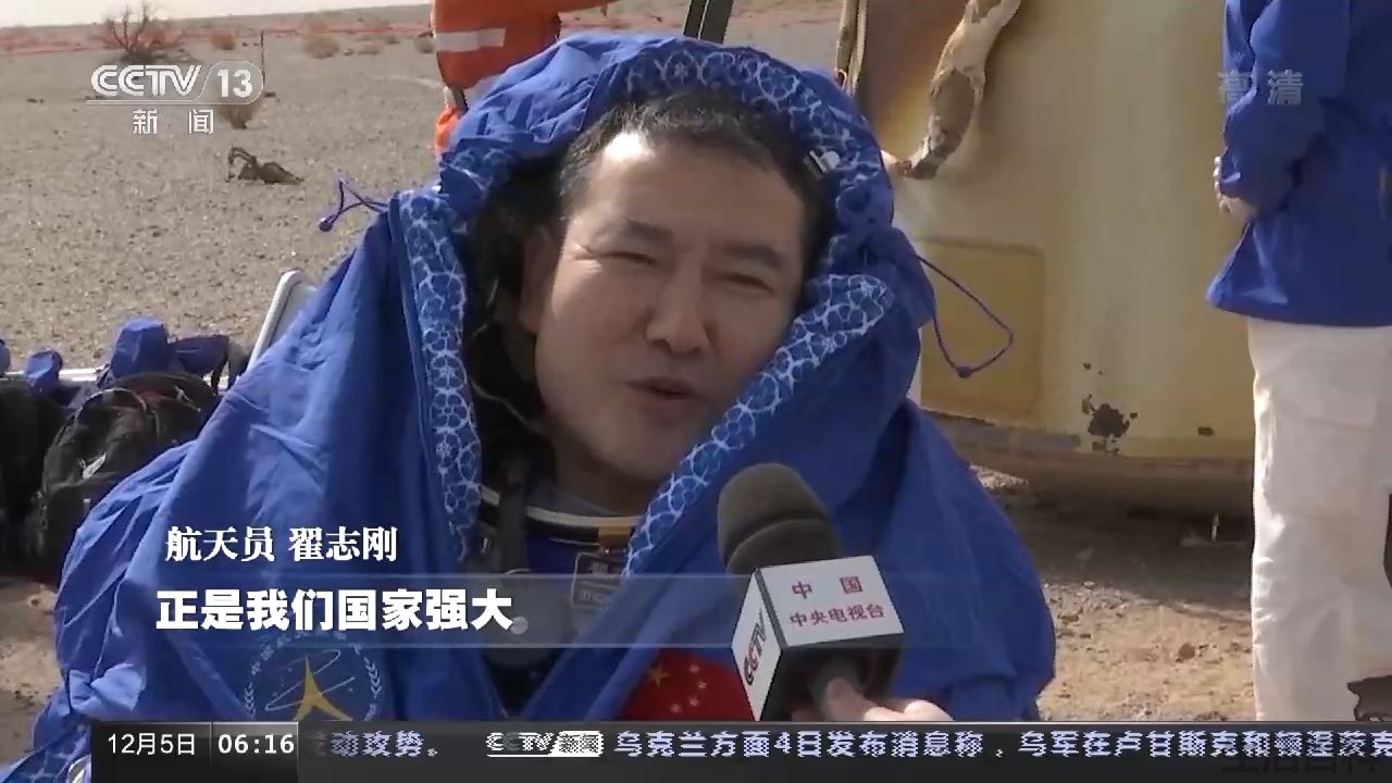 中国历次航天员名单和时间