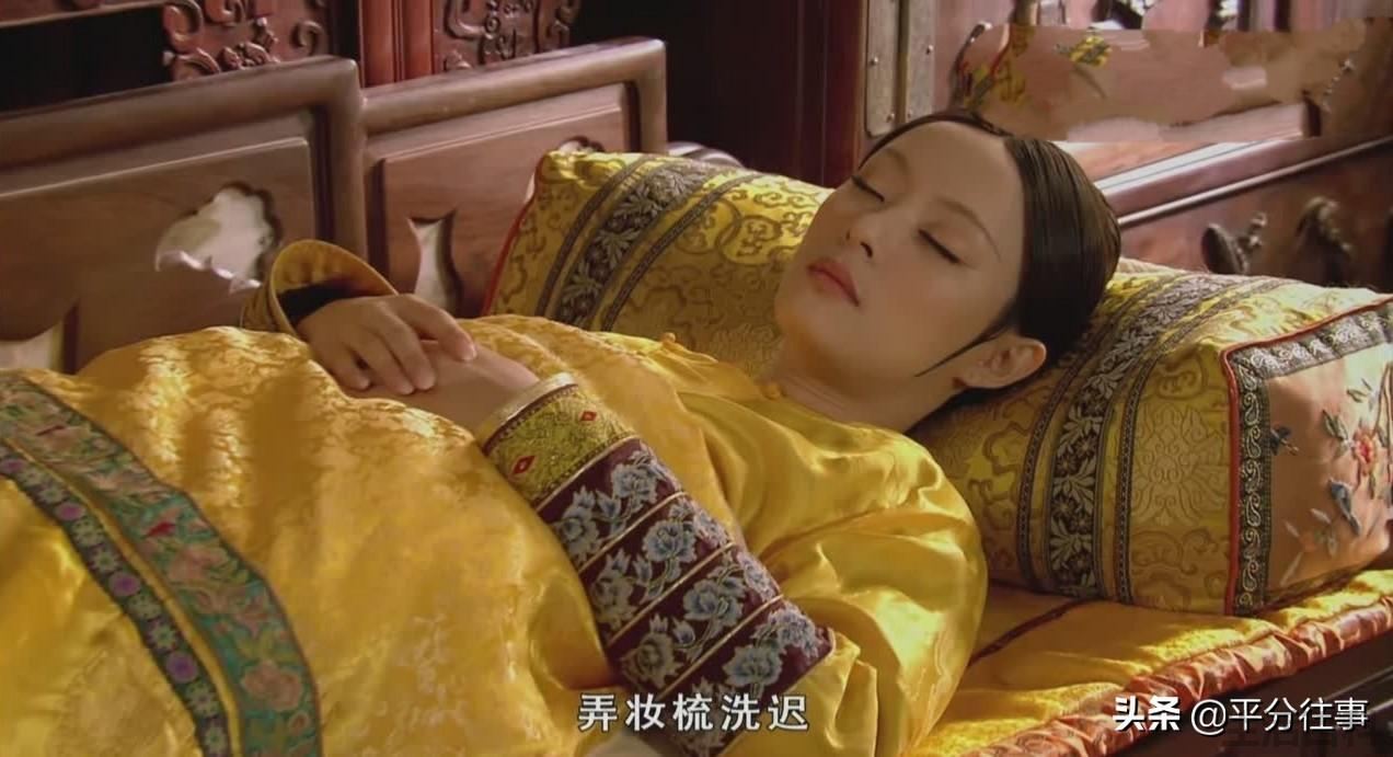 甄嬛最后是睡着了还是死了