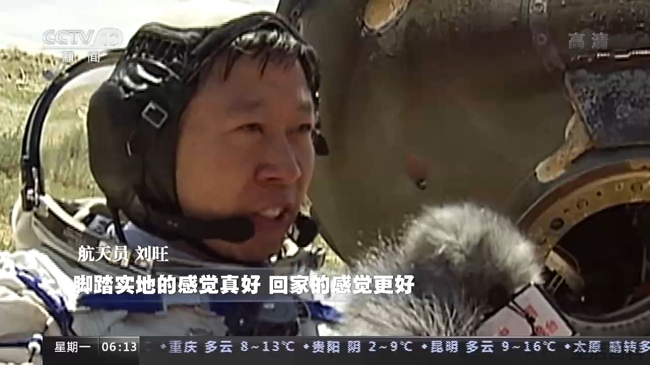 中国历次航天员名单和时间