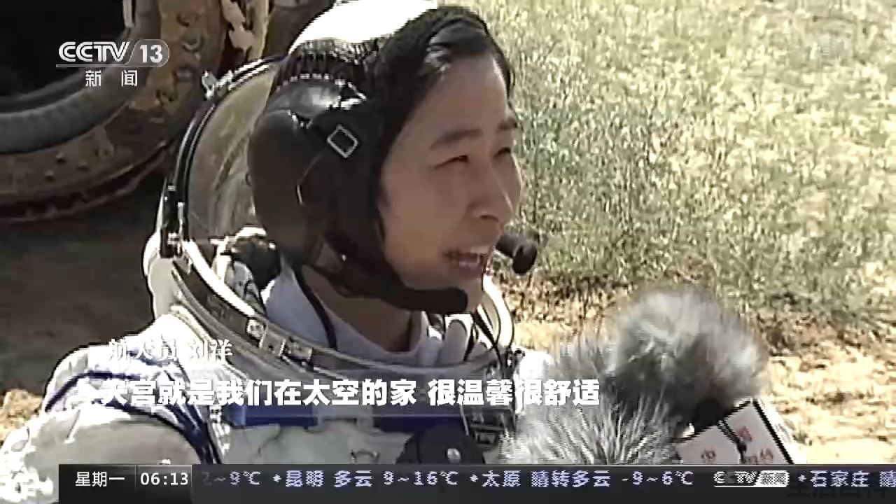 中国历次航天员名单和时间