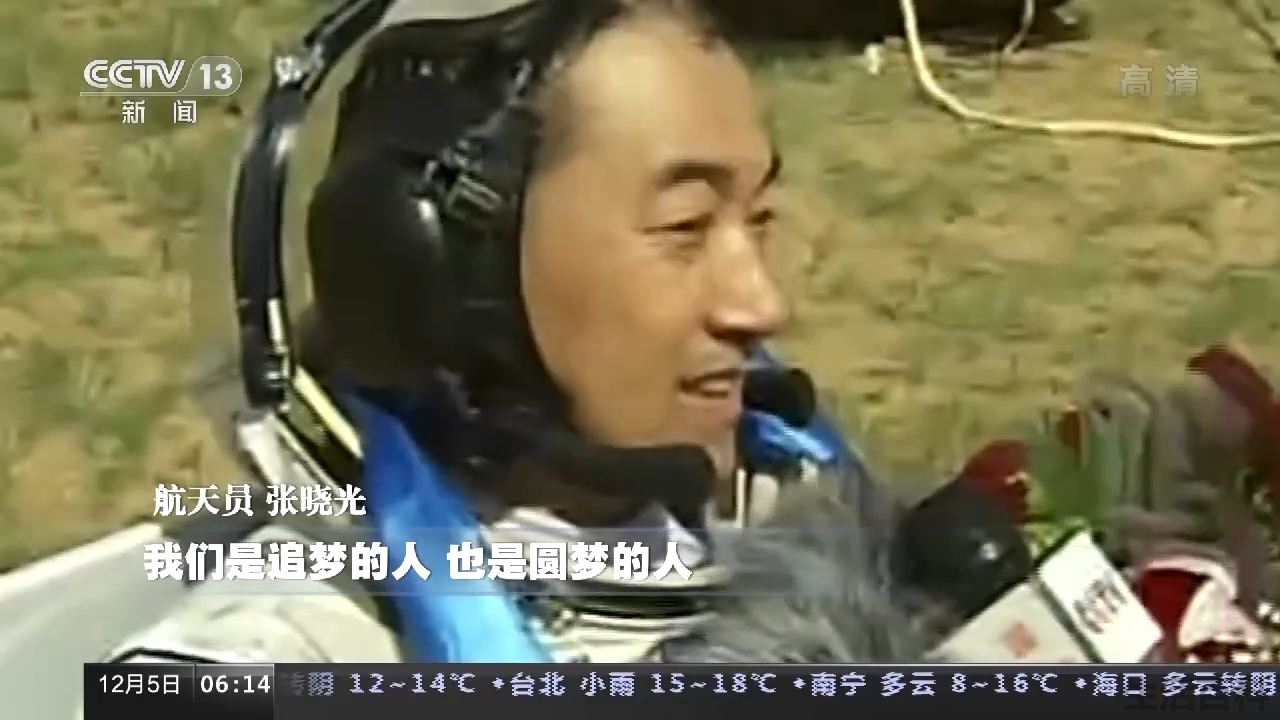 中国历次航天员名单和时间