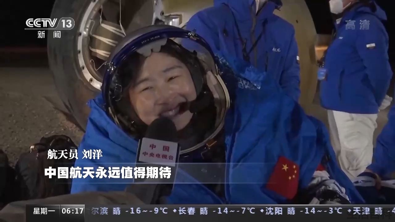 中国历次航天员名单和时间