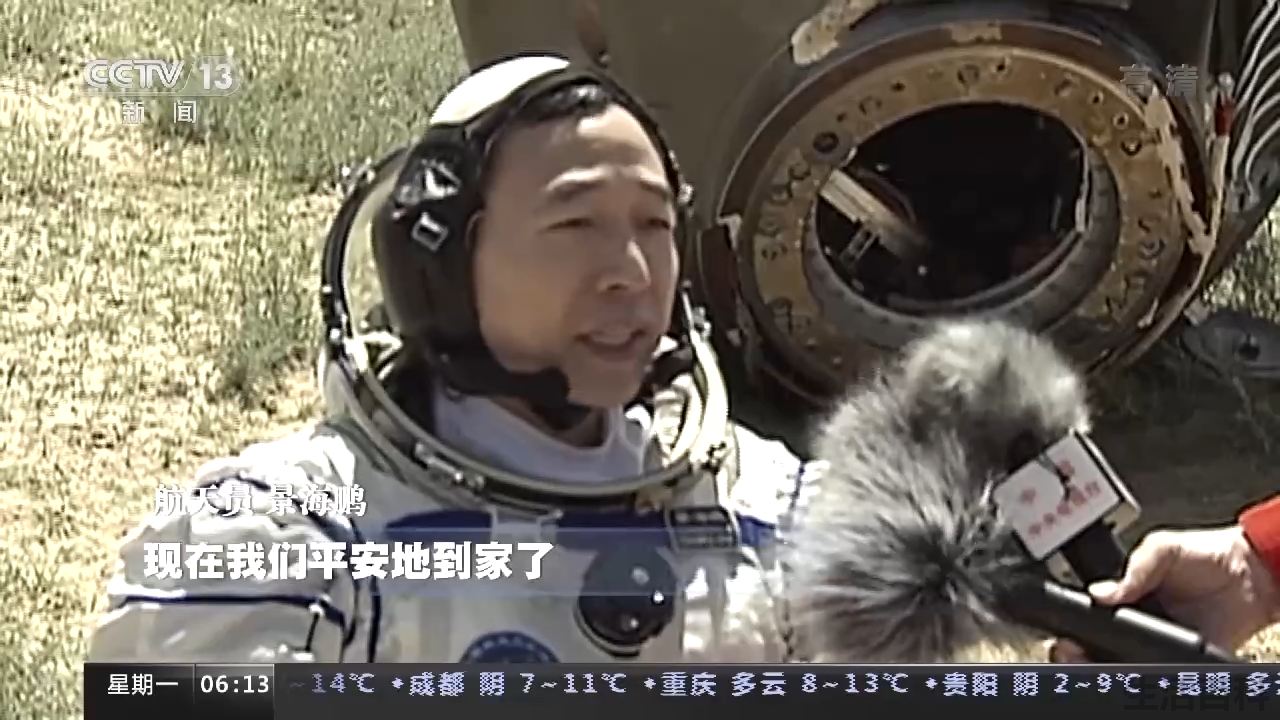 中国历次航天员名单和时间