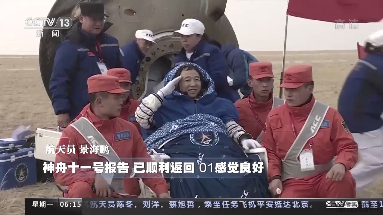 中国历次航天员名单和时间