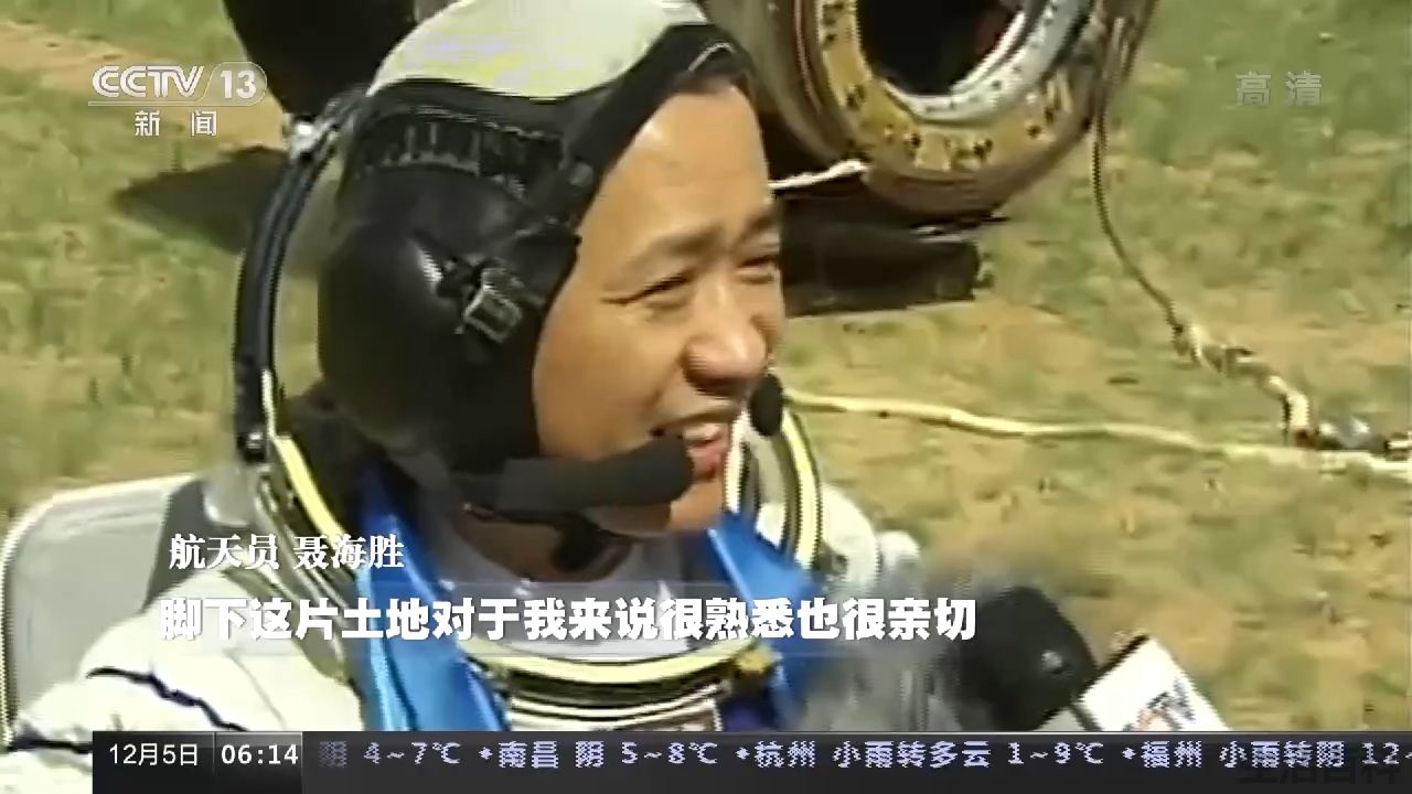 中国历次航天员名单和时间