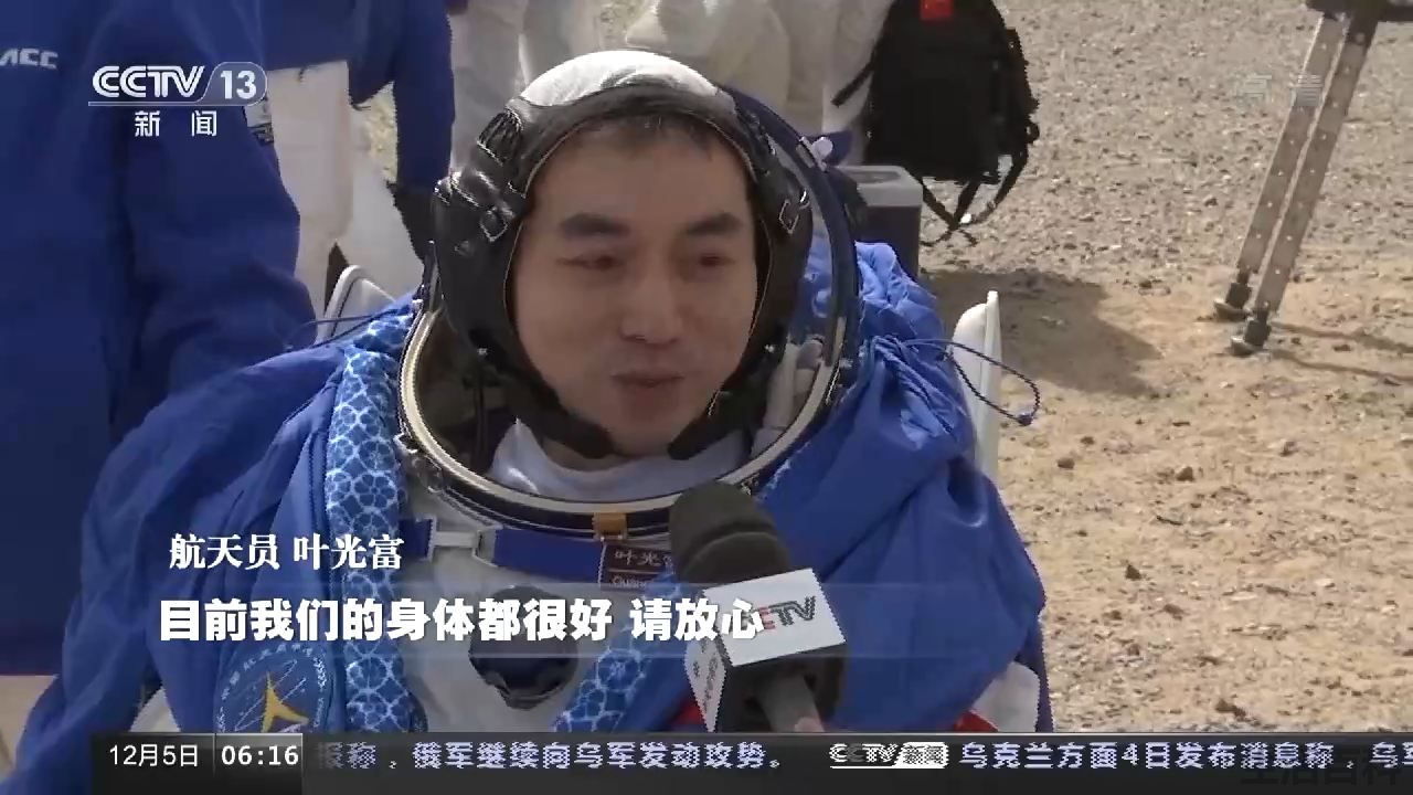 中国历次航天员名单和时间