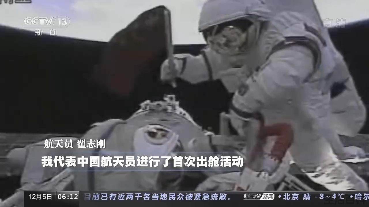 中国历次航天员名单和时间