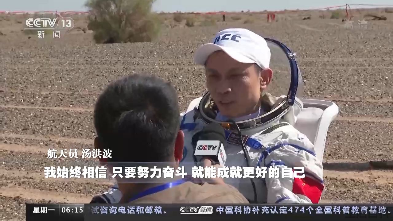 中国历次航天员名单和时间