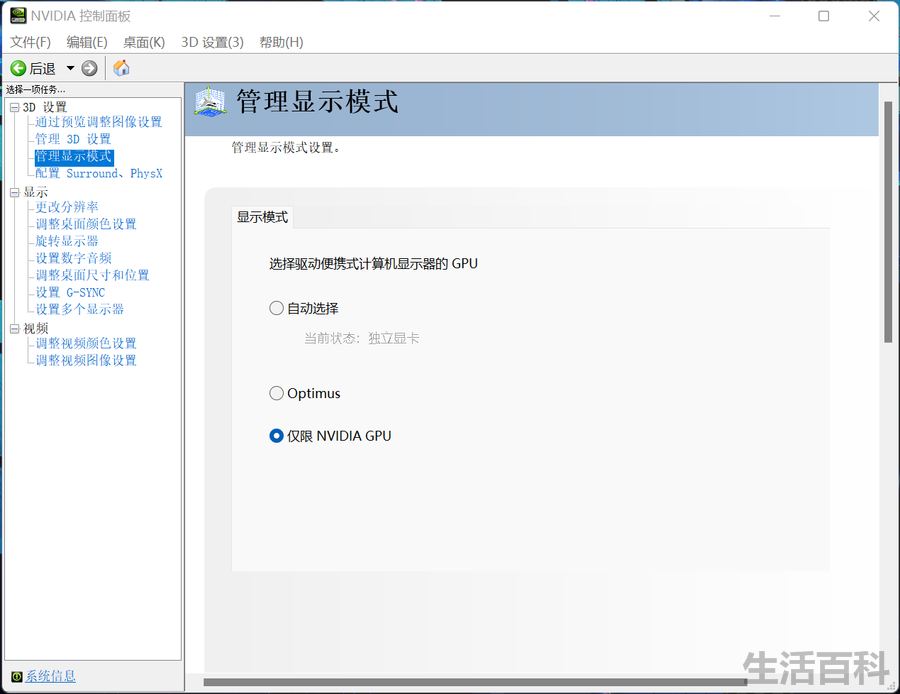 bios设置显卡