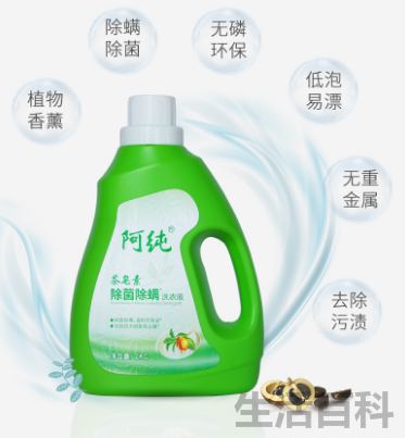 如何挑选洗衣粉