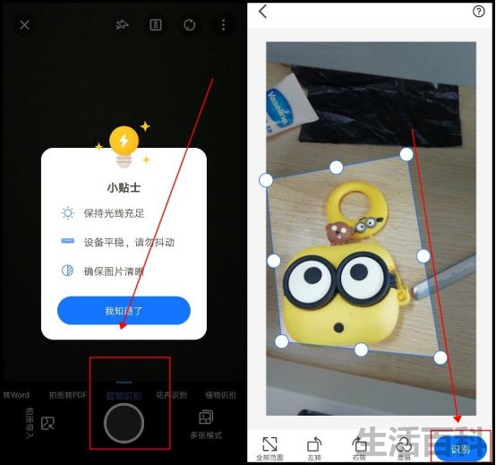 有什么扫描神器
