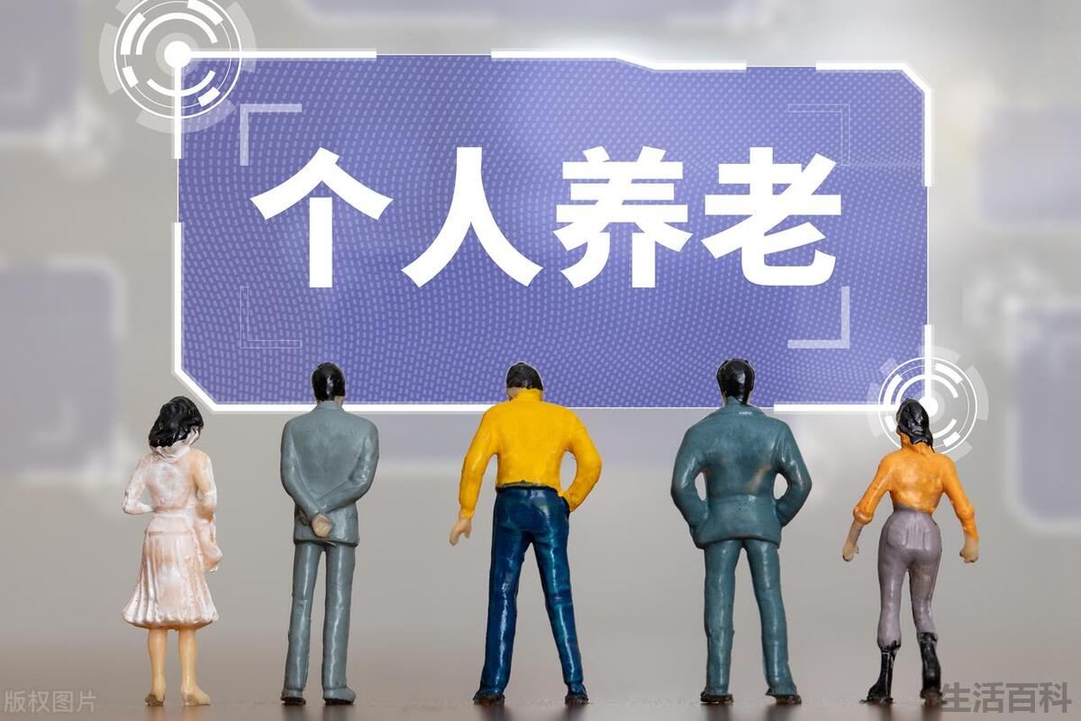 个人养老金为什么会亏钱