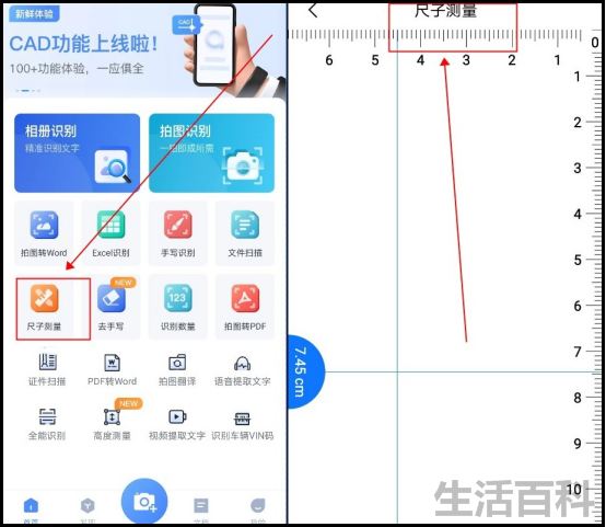 怎么使用电子尺寸测量尺