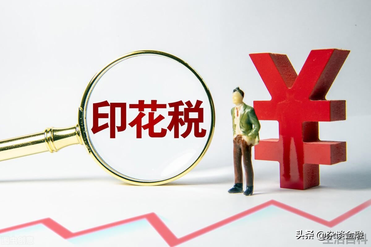 一万元股票的印花税是多少