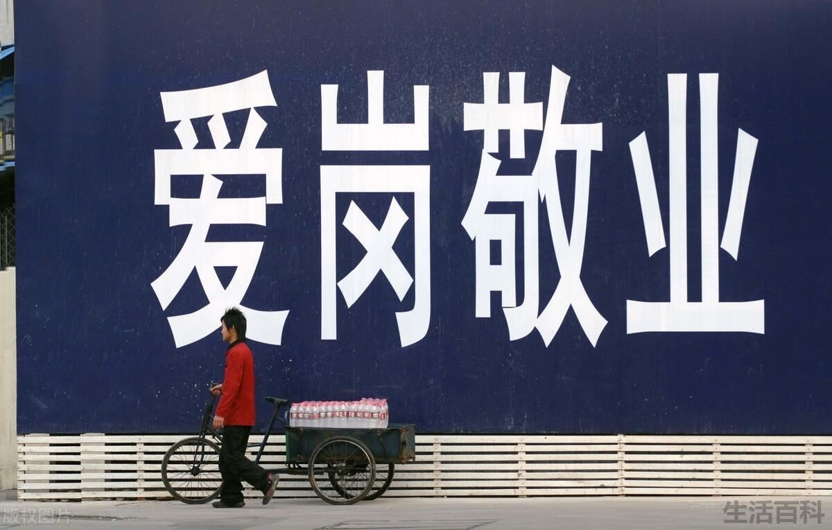 一个合格的员工应该具备什么条件