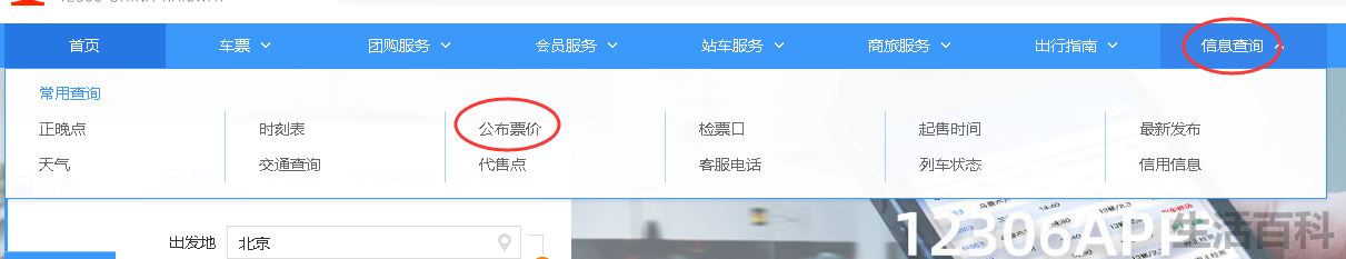 什么学生可以购买学生票