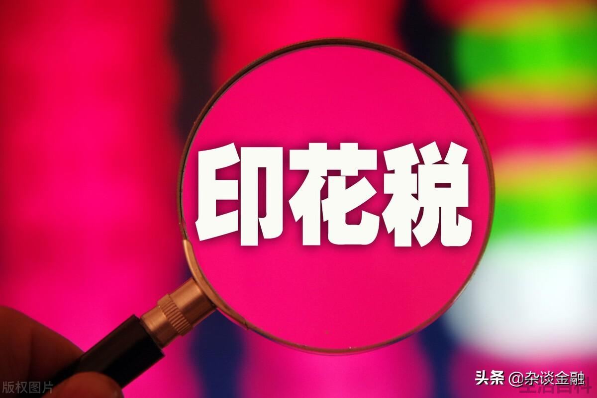 一万元股票的印花税是多少
