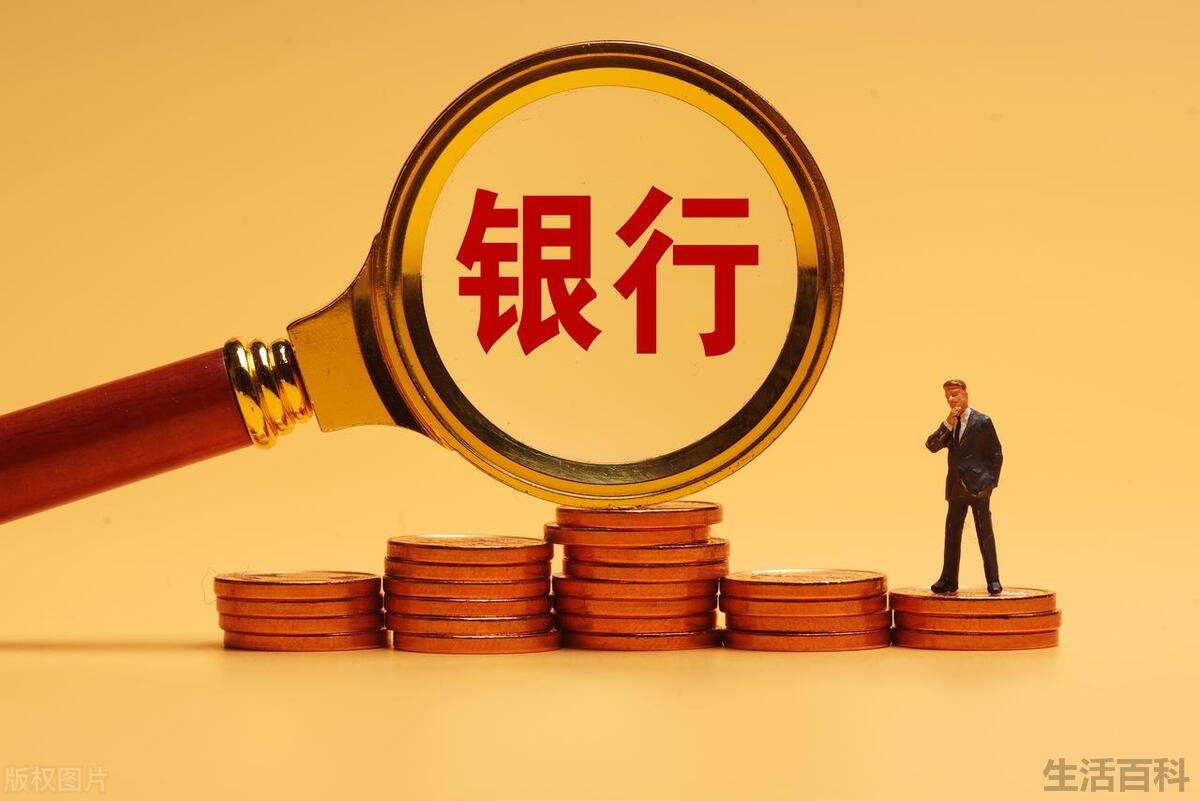 民营银行利率4%的大额存单可以存吗