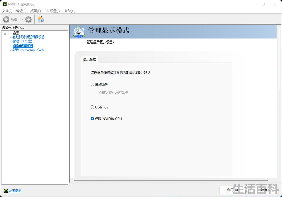 bios设置显卡