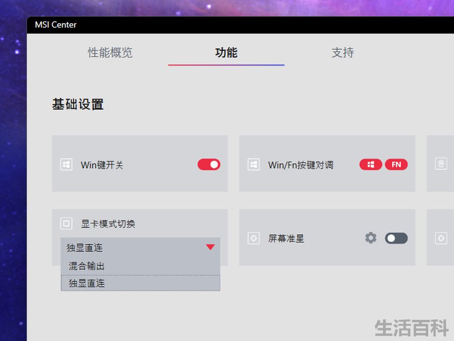 bios设置显卡