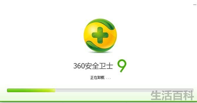 360安全卫士卸载不掉怎么办