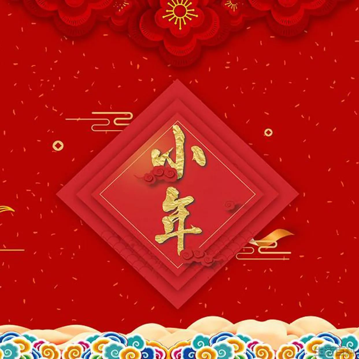 小年是指农历的哪一天