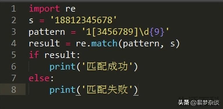 怎么使用Python中的正则表达式
