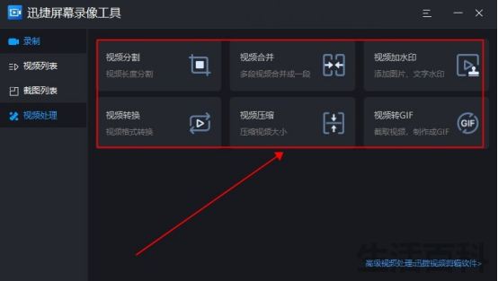 电脑怎么录屏带声音