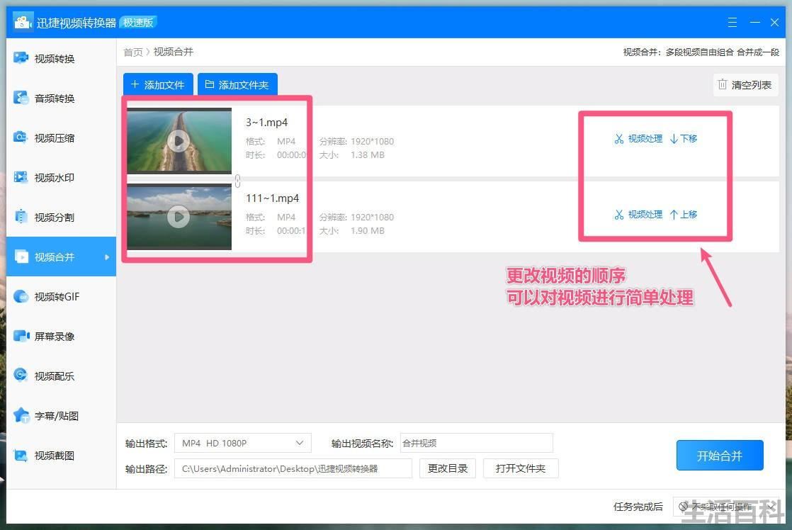 批量视频合并怎么弄