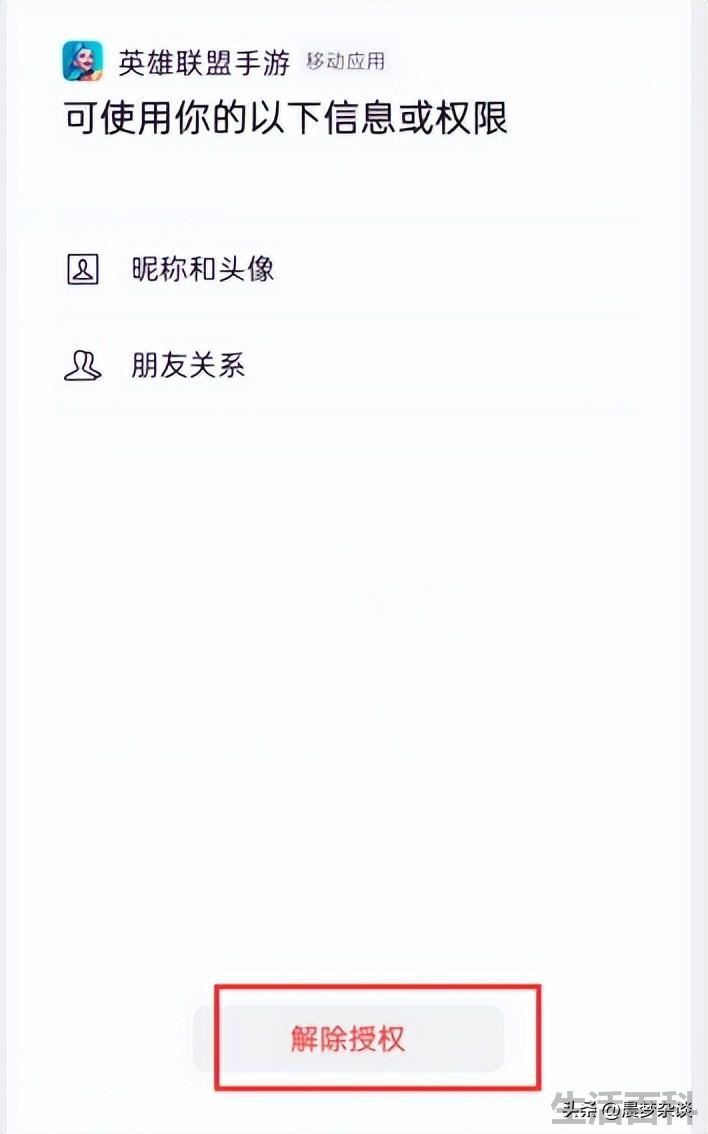 怎么查看微信授权了哪些应用