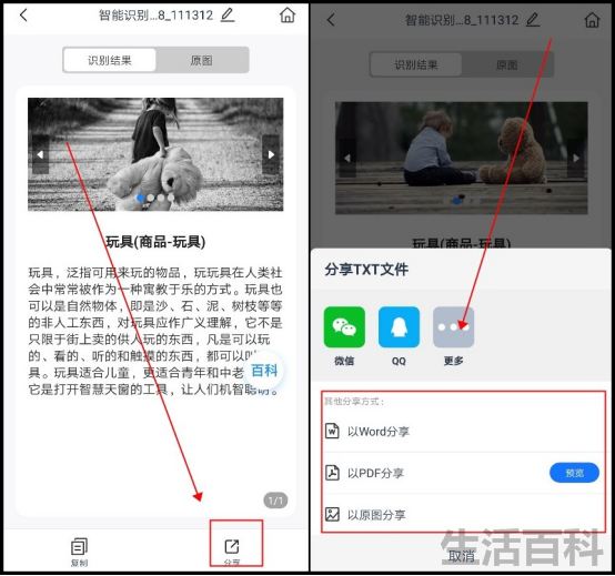 有什么扫描神器