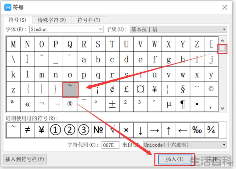 Word波浪线怎么打