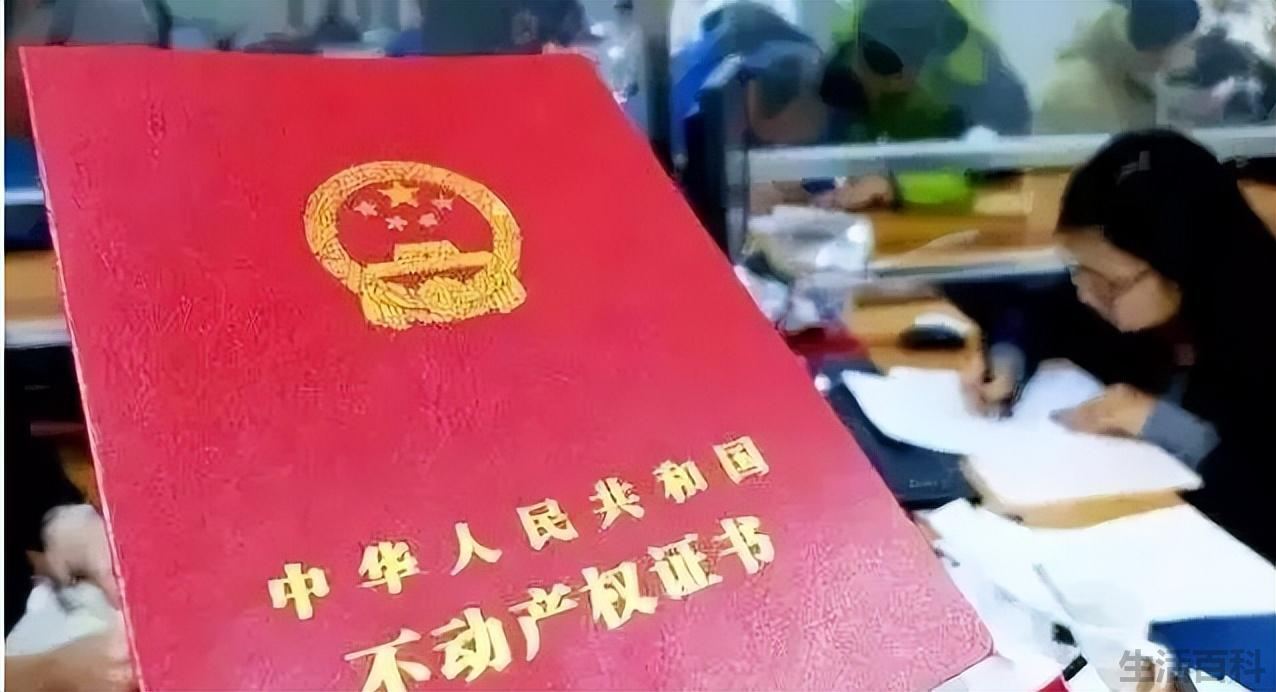 房产证丢了怎么补办