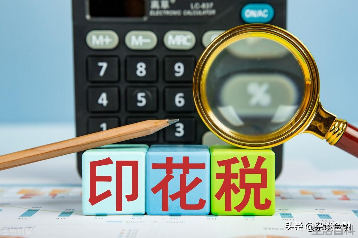 一万元股票的印花税是多少