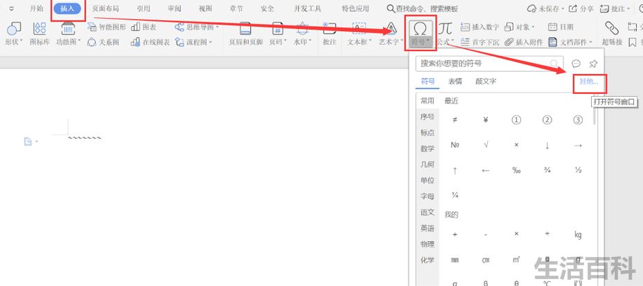 Word波浪线怎么打