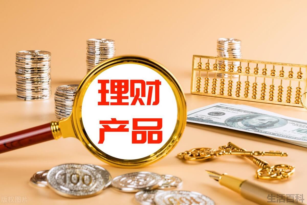 银行零钱理财有什么优缺点