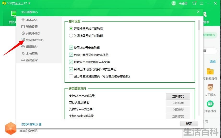 360安全卫士卸载不掉怎么办
