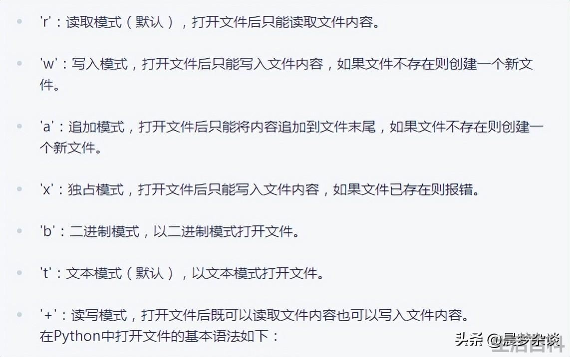 怎么在Python中读取和写入文件