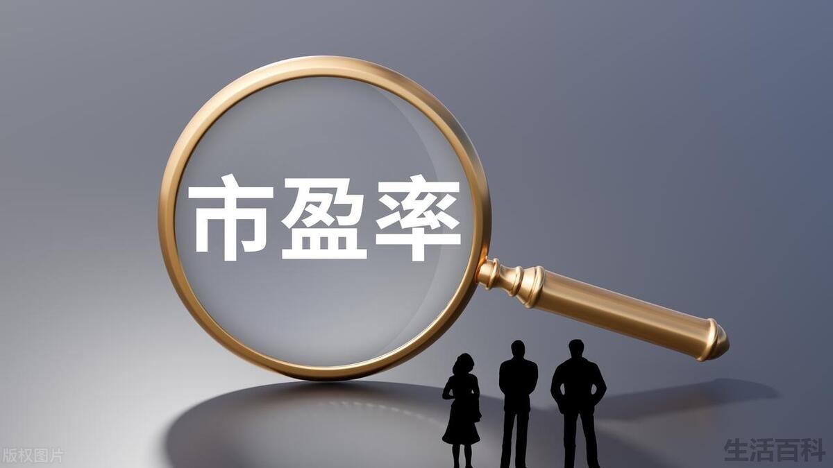 股票的市盈率可以是负数吗