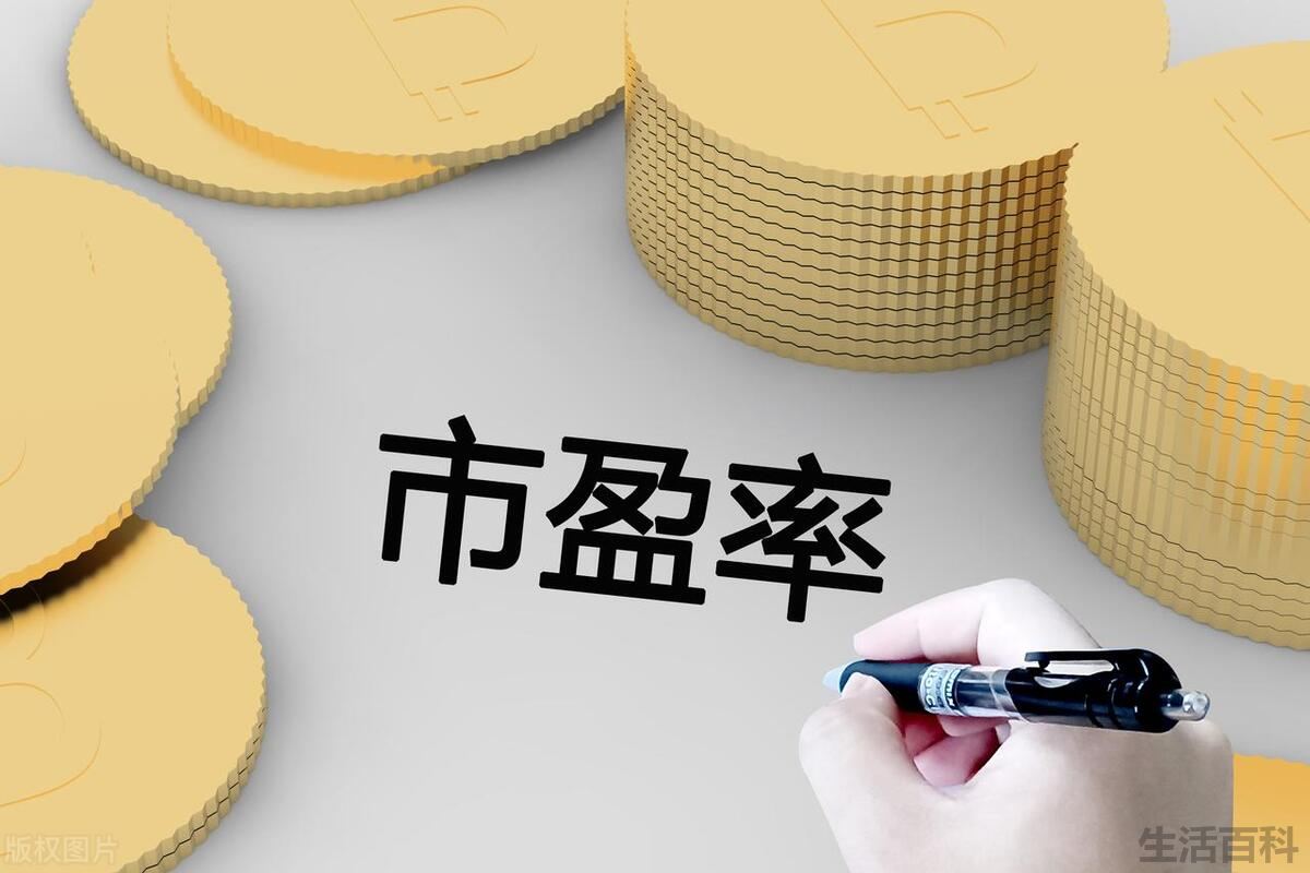 股票的市盈率可以是负数吗