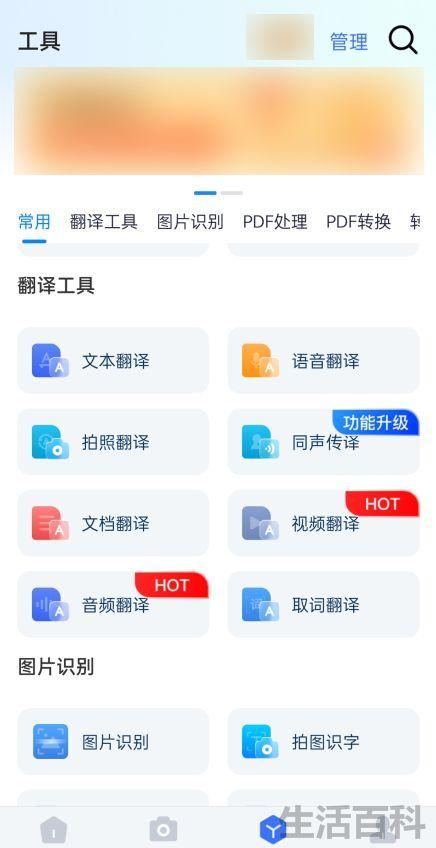 ppt文档翻译软件哪个好