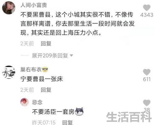 曹县为什么火了起来