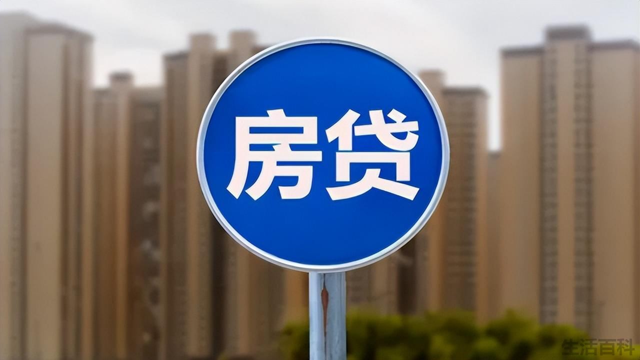 提前还房贷是否违约