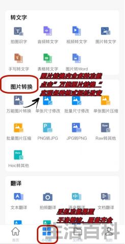 图片怎么转为jpg格式