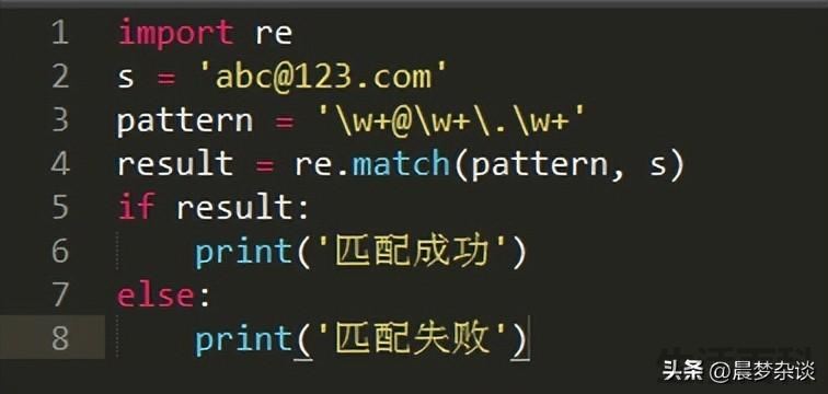怎么使用Python中的正则表达式