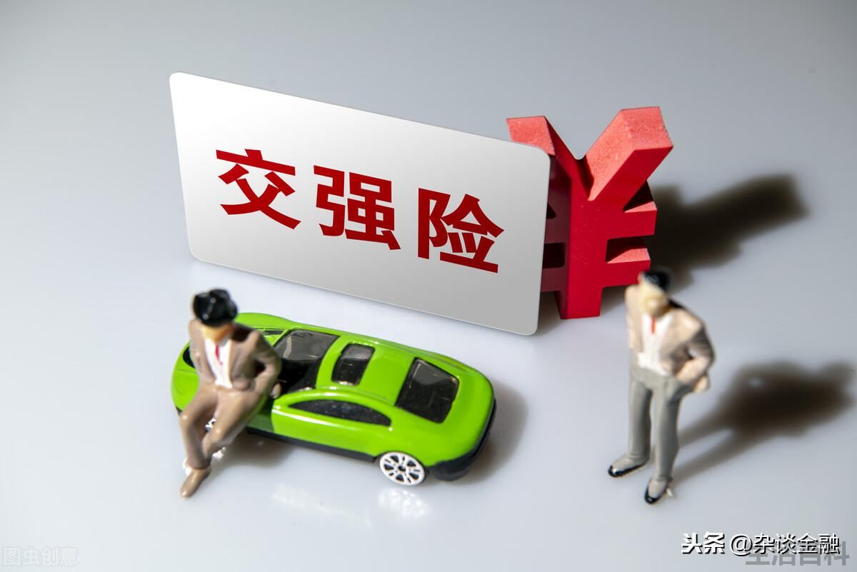 交强险出险一次来年再买会贵多少