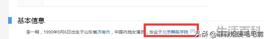 檀健次感情史及原名