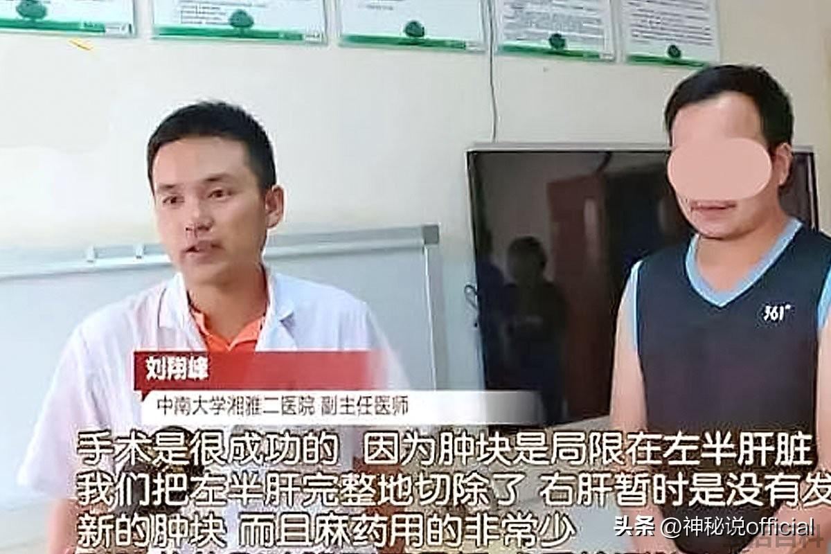 湘雅刘翔峰事件始末