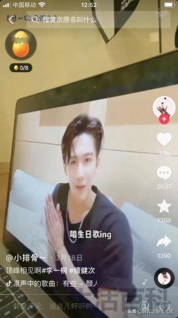檀健次感情史及原名