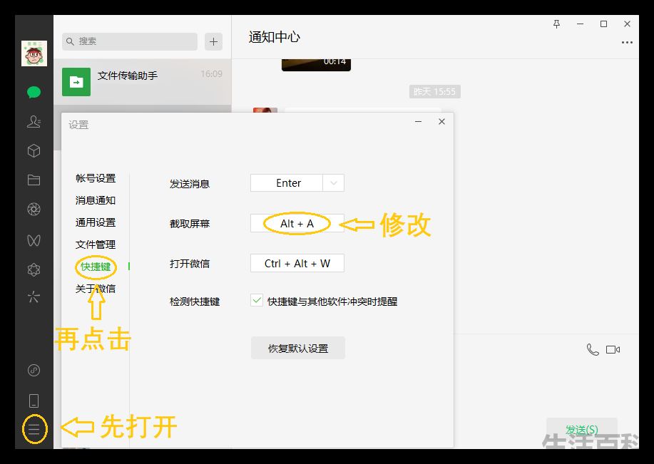 华为电脑怎么截屏